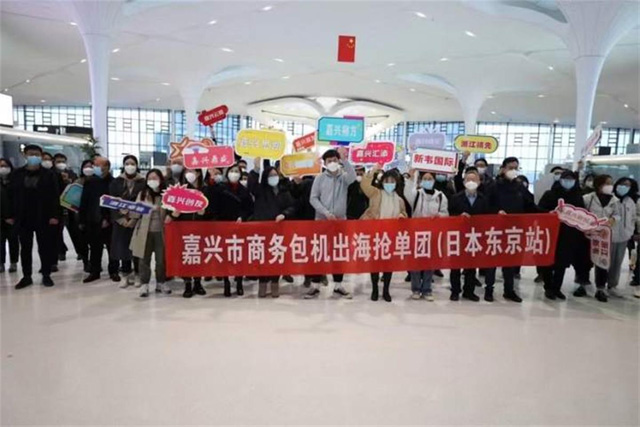 嘉興市商務包機出?！皳層唵巍保琧r浙江日報
